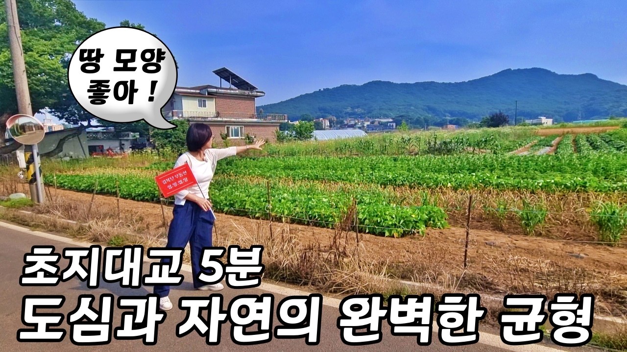 『온수리 취락지구 땅』착한 금액ㅣ초지대교 가까운 마을ㅣ강화도 토지 급매물ㅣ매물번호 16557