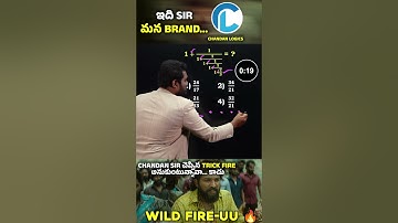 NUMBER SYSTEM - LADDER FRACTION BEST TRICK 🔥FOR ALL BANK PO & CLERK, SSC, RAILWAY, AP/TS  EXAMS