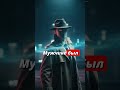 Неразгаданный код и смерть на пляже: Дело Тэмана Шута