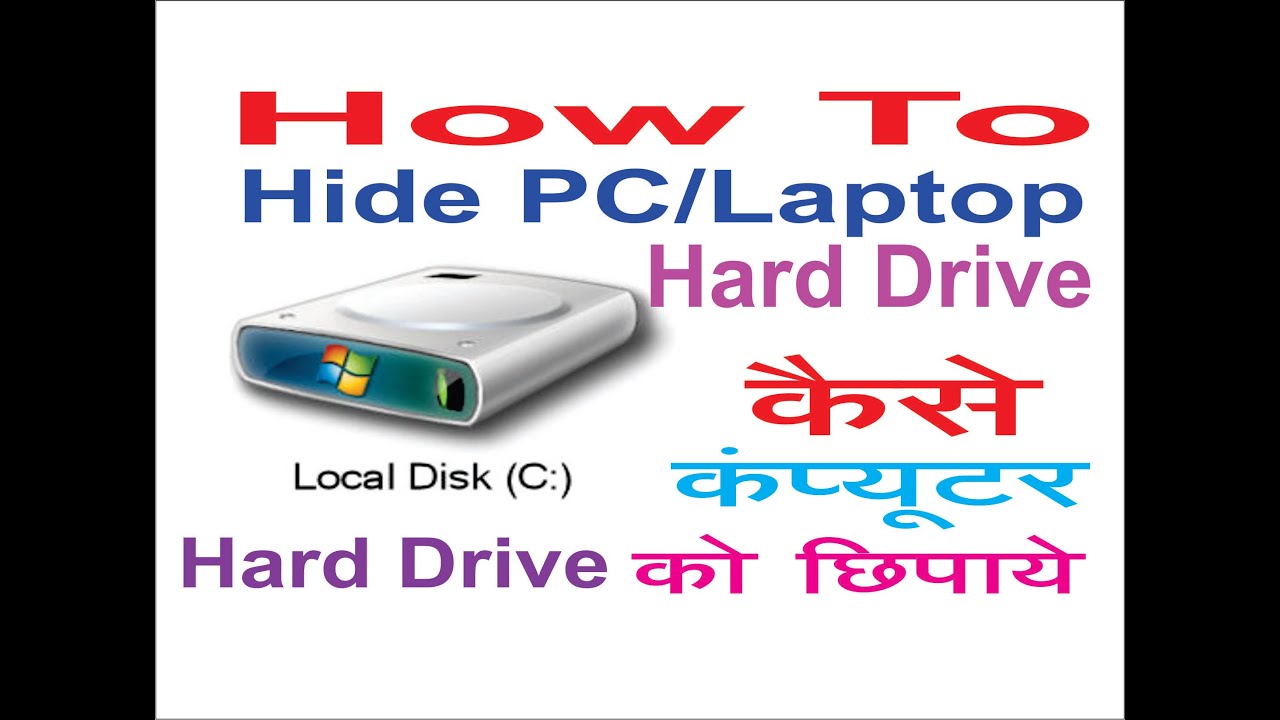 How To Hide PC Laptop Hard Drive In Just 10 Second For Free In Hindi how-to-hide-pc-laptop-hard-drive-in-just-10-second-for-free-in-hindi