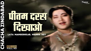 Preetam Daras Dikhao | Lata Mangeshkar, Manna Dey | Bollywood Classic Song | Chacha Zindabad 1959