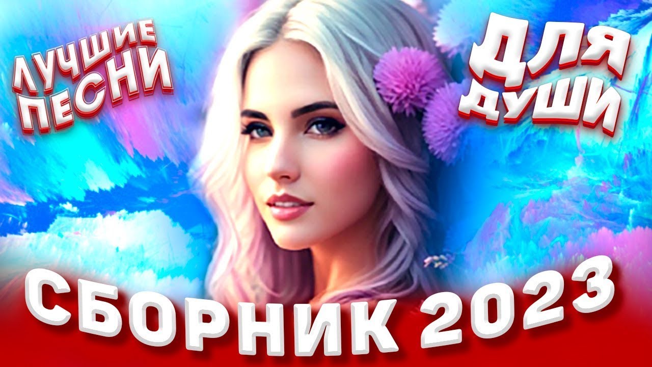 Сборник 2023 апрель