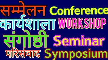 Symposium, Seminar, Conference, Workshop for ugc nta net first paper as well as Sociology