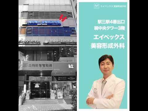 [Bệnh viện phẫu thuật thẩm mỹ Apex] Lần đầu phẫu thuật thẩm mỹ, nhất định hãy đến với bác sĩ 👨‍⚕️ tại Bệnh viện phẫu thuật thẩm mỹ Apex của Hàn Quốc