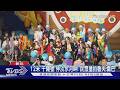 12米「千陽號」停淡水河畔! 民眾搶拍魯夫.喬巴｜TVBS新聞 @TVBSNEWS02