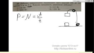 Бесплатные онлайн курсы егэ по физике 2016 А часть Бесплатные онлайн курсы егэ по физике 2016 А часть