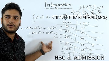 Integration Short Tricks by Mehedi Sir | 03 যোগজীকরণের শর্টকাট MCQ | Integration by Parts Bangla