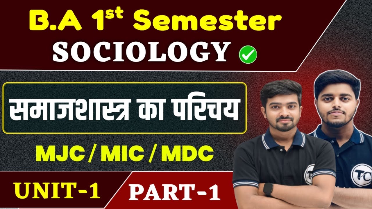 BA 1st Semester Sociology Unit 1 | समाजशास्त्र का परिचय | BA Semester 1 Sociology Class | Part 1