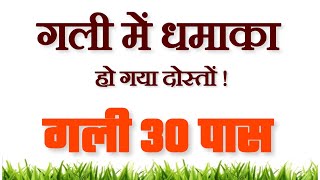 Congratulations Dosto Gali 30 Pass - Black Satta screenshot 4