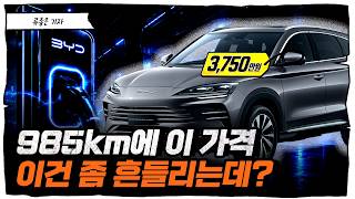It Shook My Prejudice Against Chinese Cars | 37.5 Million Won BYD SEALION 6 DM-i Test Drive [RYUB...