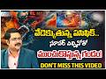 Pacific Ocean Warming Up! Is a Super El Niño Threatening the Monsoon? | ZEE Telugu News