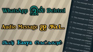 How to recover WhatsApp deleted audio Messages screenshot 5