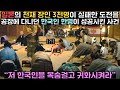 일본의 천재 장인 3천명이 실패한 도전을 공장에 다니던 한국이 한명이 성공시킨 사건