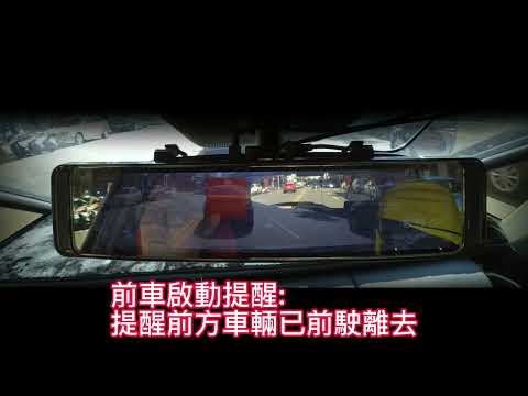 響尾蛇 A29 電子後視鏡 ADAS安全駕駛輔助系統BSD盲區監測系統 作動實況