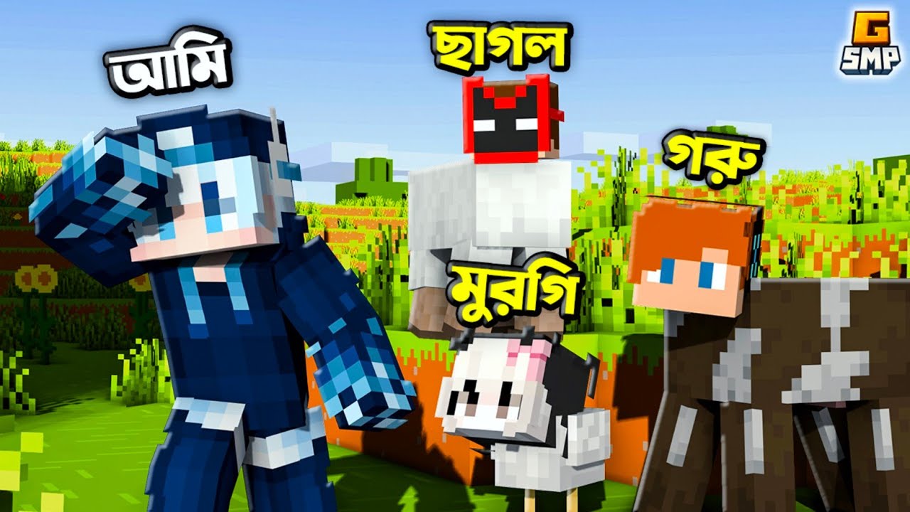 G SMP তে সবাই মিলে Hide and Seek! 😱 | Funniest Minecraft SMP Moments