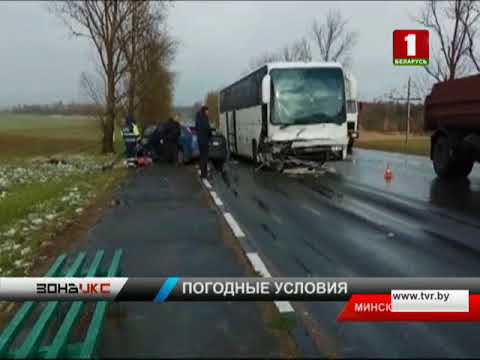 Авария в Минском районе. Погибла девушка-водитель. Зона Х Авария в Минском районе. Погибла девушка-водитель. Зона Х