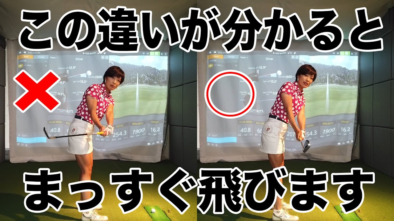 【かなり重要】美奈瀬、直伝！安定して飛ばすための練習法