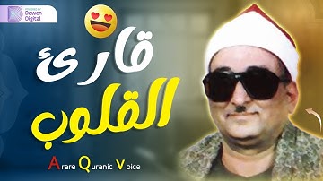 تلاوة تأثر القلوب - الشيخ محمد عبدالعزيز حصان الصوت الباكى لما تيسر من سورة النساء . جودة فائقة 🎧