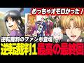 【逆転裁判】最高の最終回を迎え続きが気になり5話か逆裁2をするか同期のファンに相談するエビオ【エクス・アルビオ/レヴィ・エリファ/にじさんじ/ 逆転裁判 蘇る逆転】