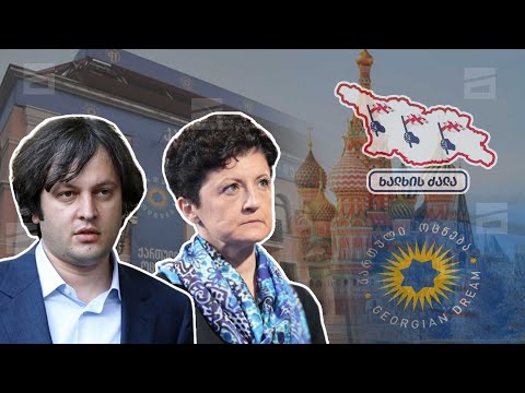 \"აგენტების კანონი\" ოპონენტების დასასჯელად | როგორ ვემსგავსებით რუსეთს