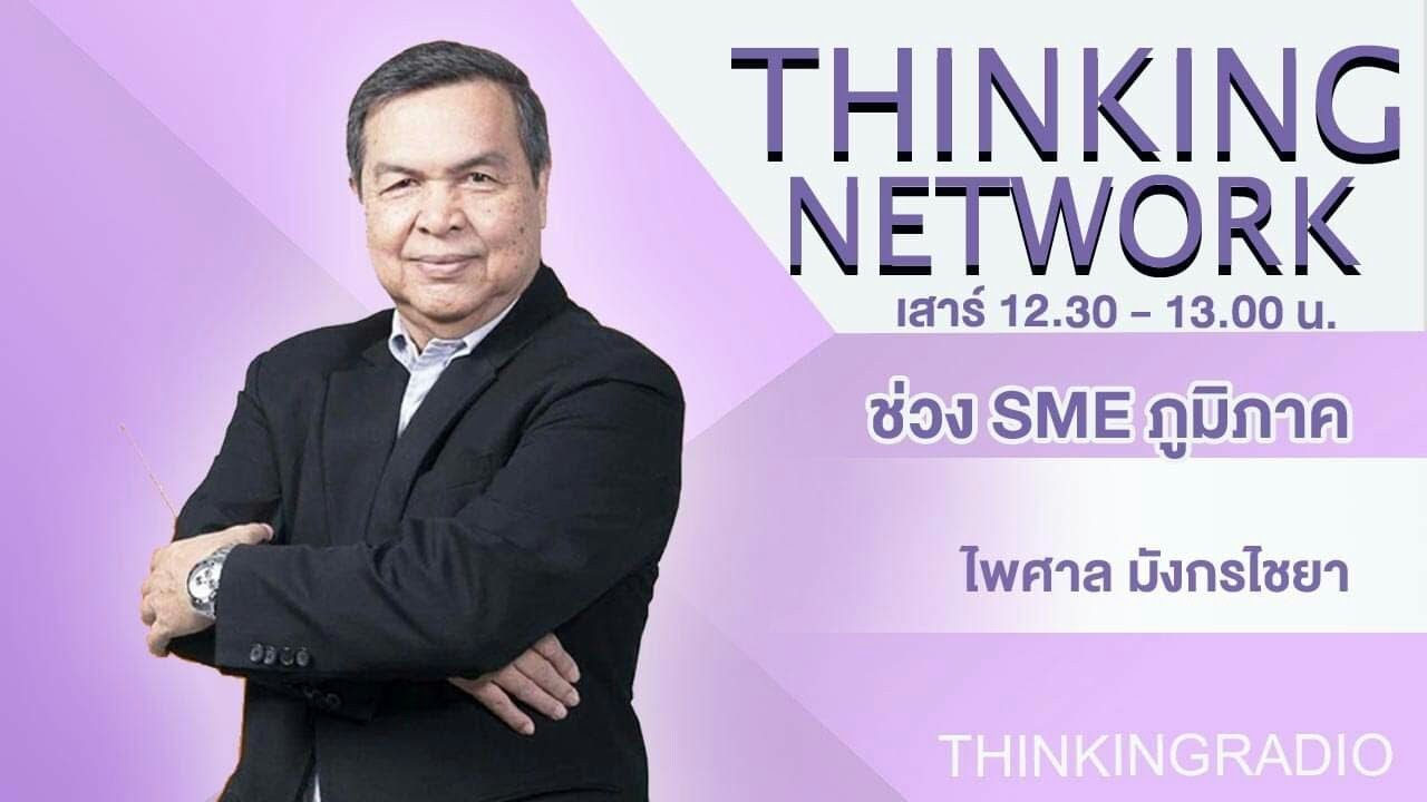 FM 96.5 | Thinking Network | ดินดีฟาร์มไส้เดือน | 24 มิ.ย. 66 - YouTube