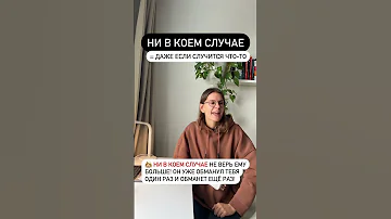 Что такое НИ В КОЕМ СЛУЧАЕ?