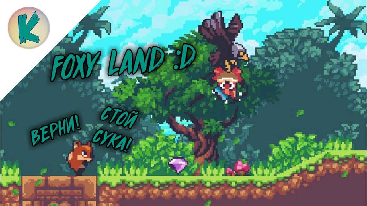 ИНТЕРЕСНЫЕ ИГРЫ 📱 Foxy Land