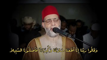 ما تيسر من سورة الأحزاب لفضيلة الشيخ حسن صالح