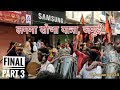 राम लला सोभा यात्रा, जमुई (बिहार) घर घर भगवा 🚩Full video #ram #rammandir
