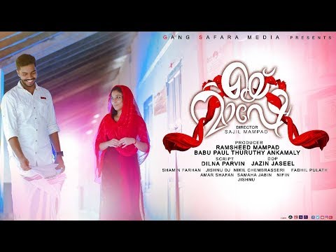 Aye Mashe | എയ് മാഷെ | New Malayalam Short Film 2018 | Vipin Balan | Sajil Mampad