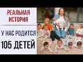 Как россиянка и турок строят семейную империю с помощью суррогатных мам