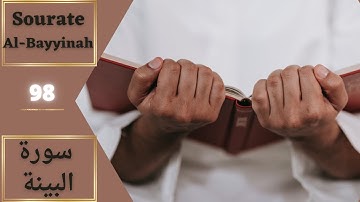 💎98 - Sourate Al-Bayyinah سورة البينة - (répéter X3) - Mémorise/révise la Noble parole d'Allah.
