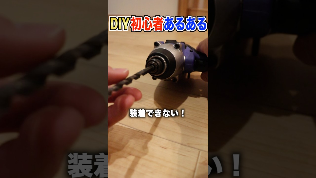 ❤DIYのプロも愛用❣本格的で実用的なインパクトレンチのフル