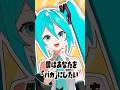 初音ミクV6が『トンツカタンタン』をうたったよ～！ #トンツカタンタン #vocaloid #ボカロ #初音ミク #hatsunemiku