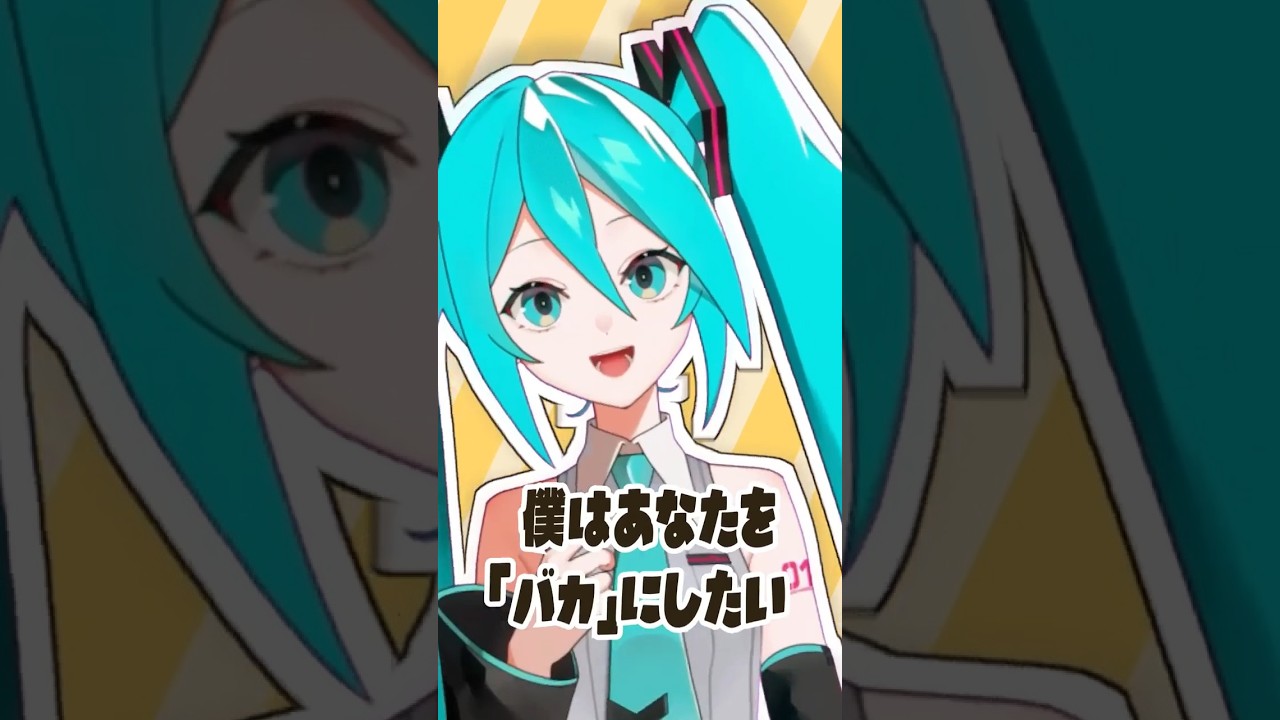 初音ミクV6が『トンツカタンタン』をうたったよ～！ #トンツカタンタン #vocaloid #ボカロ #初音ミク #hatsunemiku