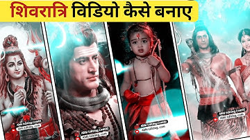 Shivratri Status Video Editing In Kinemater | Mahadev Status Video | Kinemaster Video Editing