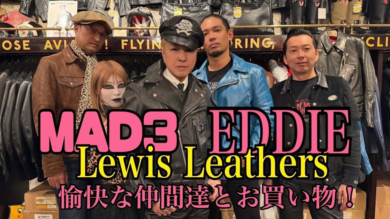 『MAD3 EDDIE 愉快な仲間達とLewis Leathersでお買い物！』MAD3×ラム会長（暗黒プロレス組織666）コラボレーション企画第二弾！
