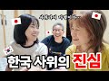 한일부부|일본 아내 혼자 귀국한 날, 한국 남편의 진심에 일본 부모님이 보인 반응