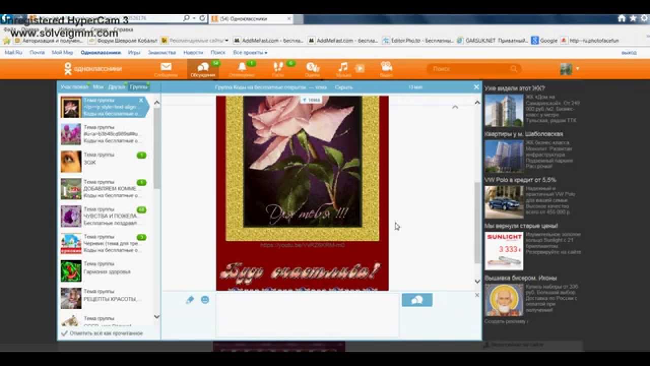 Как Скопировать открытку на свою страницу. Видео открытки от одноклассников сайт. Как купить открытку в Одноклассниках.