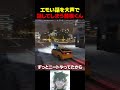 せっかくいい雰囲気だったのにやらかした…【切り抜き/陽影空】 #ストグラ #ストグラseason2 #はるてぃー