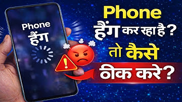 Mobile Hang Problem 100% Fix 🔥 | Phone hang ho to kya kare
