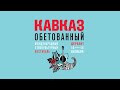 МАГИЯ КАРДАГА – мастер-класс / концерт