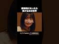 夜の世界の、女たち。 #プロ彼女の条件 #港区女子 #bumpドラマ #逆襲 #夜職