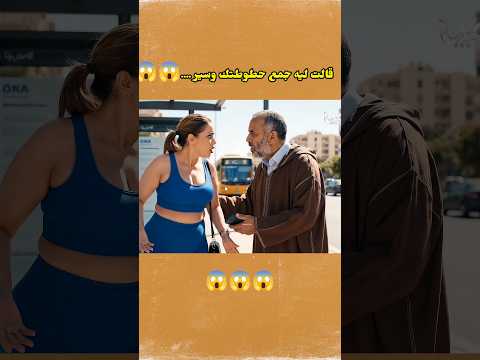 حصلات معاه وقالت ليه جمع حطوطتك وسير تعلم اكسبلور 3 ضحك الذكاء اصطناعي