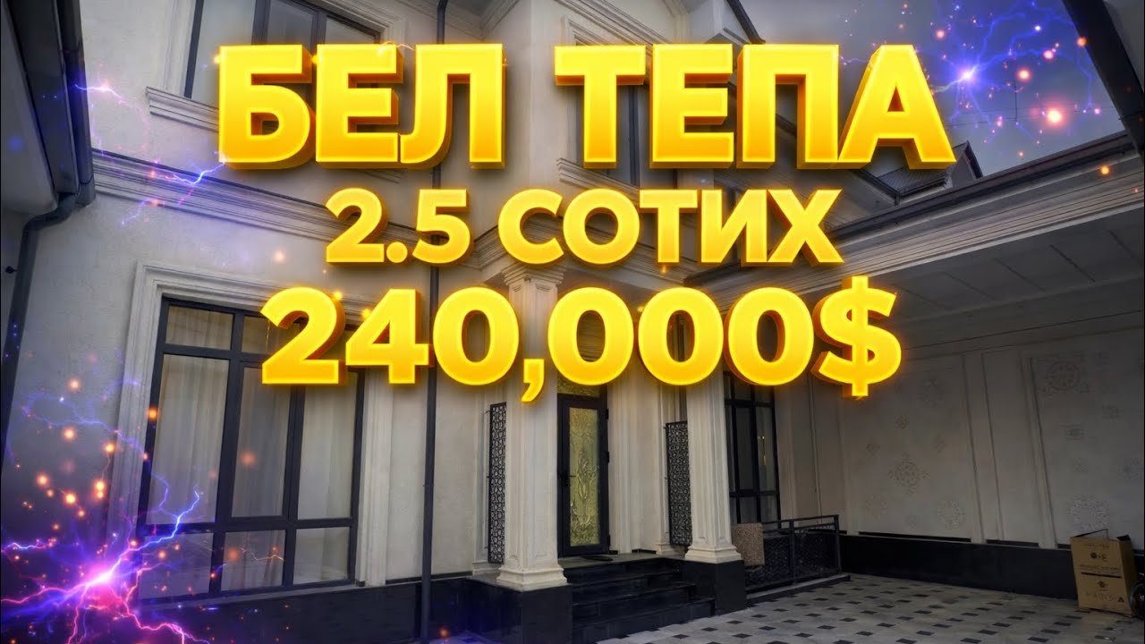 С О Т И  Л Д И ✅Янги Тошми Бел Тепа махалла 2.5 сотих 6 хона +998999201011 