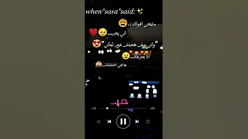 متيجي اقولك اني بحبك جديد عصام صاصا حالات واتس استوريات عصام صاصا مهرجانات تصميمي حب Love 