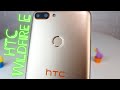 HTC Wildfire E - ВСЕ плюсы опыт использования