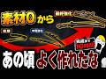 【10時間の地獄を一気見】斬破刀1本に、昔のモンハンが全部詰まっていた【MHP2G完全版】