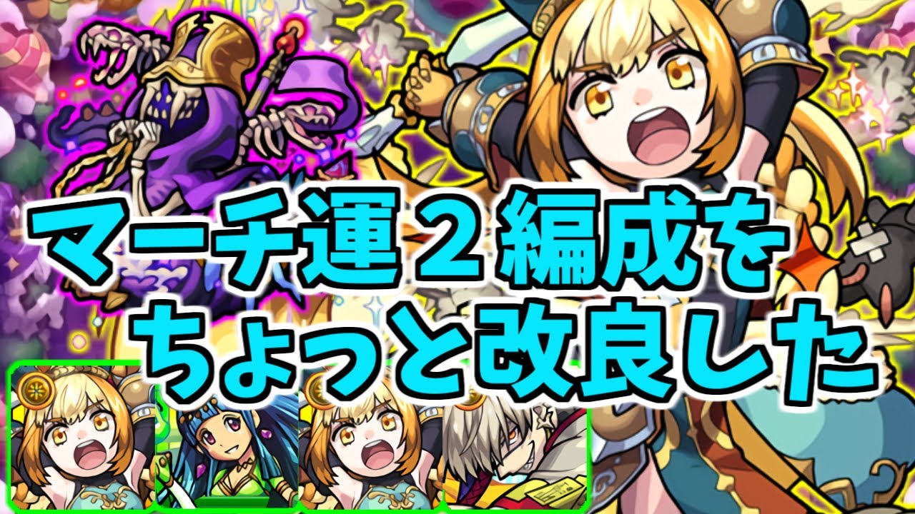 轟絶マーチ 以前紹介した編成の2pをディルロッテにしてプレイ難度を下げたマーチ運2ディル阿鼻編成ver 1 1 21 1 3降臨 ごーず Ssターンチャージ Youtube 轟絶マーチ 以前紹介した編成の2pをディルロッテにしてプレイ難度を下げたマーチ運2ディル阿鼻編成ver 1 1 21 1 3降臨 ごーず Ssターンチャージ Youtube