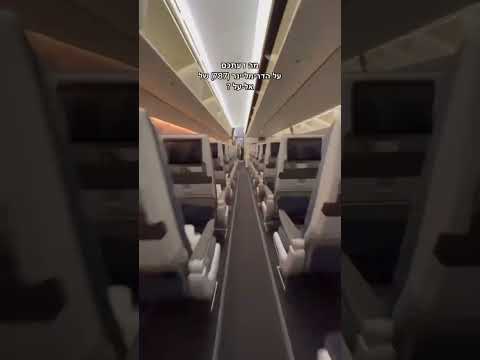 קבלו סיור מהיר בבואינג 787 דרימליינר של אל על Elal מה דעתכם 
